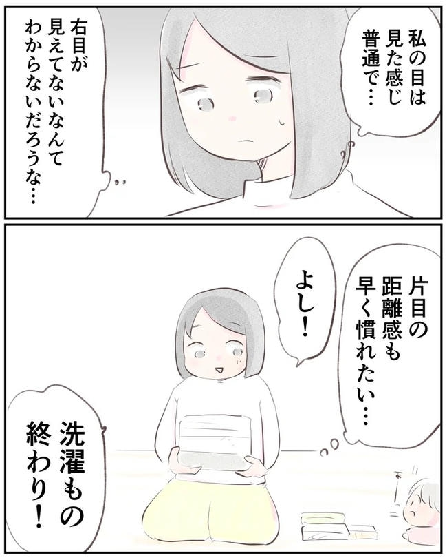 出産目前に起きた忘れられない出来事／いもやまようみん
