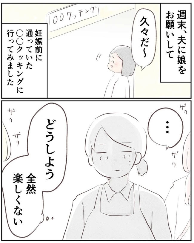 出産目前に起きた忘れられない出来事／いもやまようみん