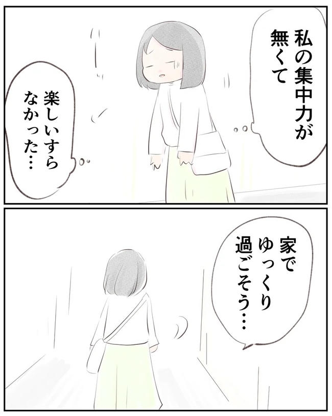 出産目前に起きた忘れられない出来事／いもやまようみん