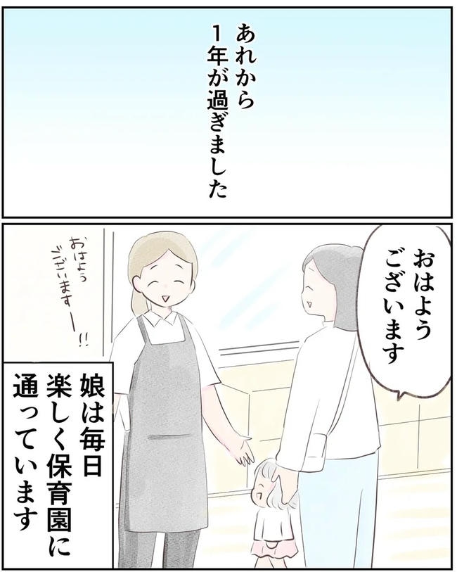 出産目前に起きた忘れられない出来事/いもやまようみん