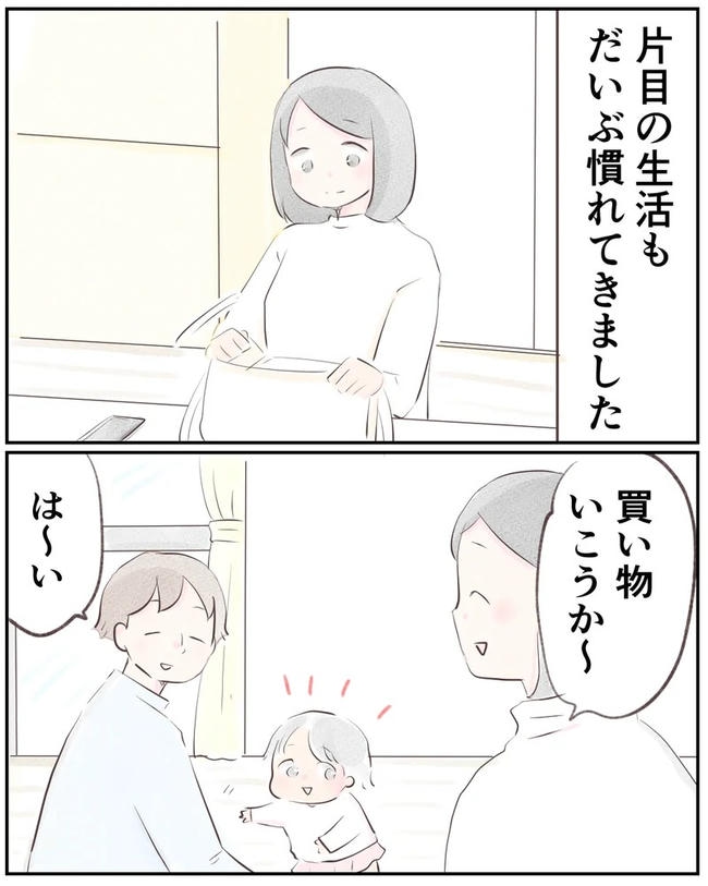 出産目前に起きた忘れられない出来事/いもやまようみん