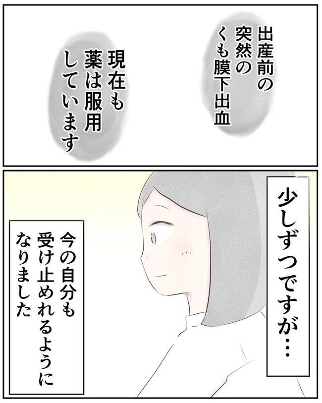 出産目前に起きた忘れられない出来事/いもやまようみん