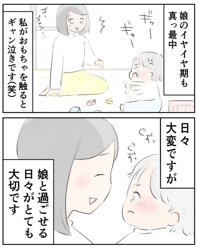 出産目前に起きた忘れられない出来事/いもやまようみん