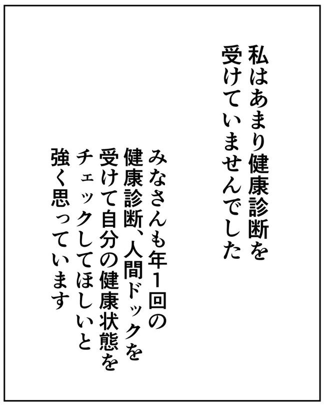 出産目前に起きた忘れられない出来事/いもやまようみん