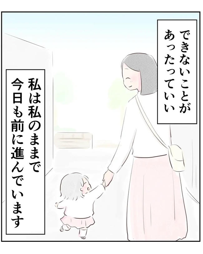 出産目前に起きた忘れられない出来事/いもやまようみん