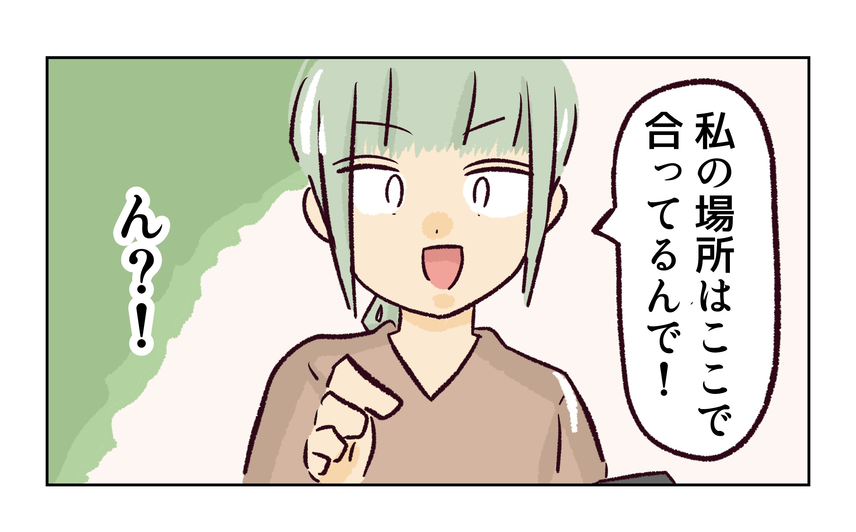 運動会で私の指定席に座るママ「私の場所、ここで合ってるんで！」話がかみ合わず先生に確認してみたら #運動会での出来事 1