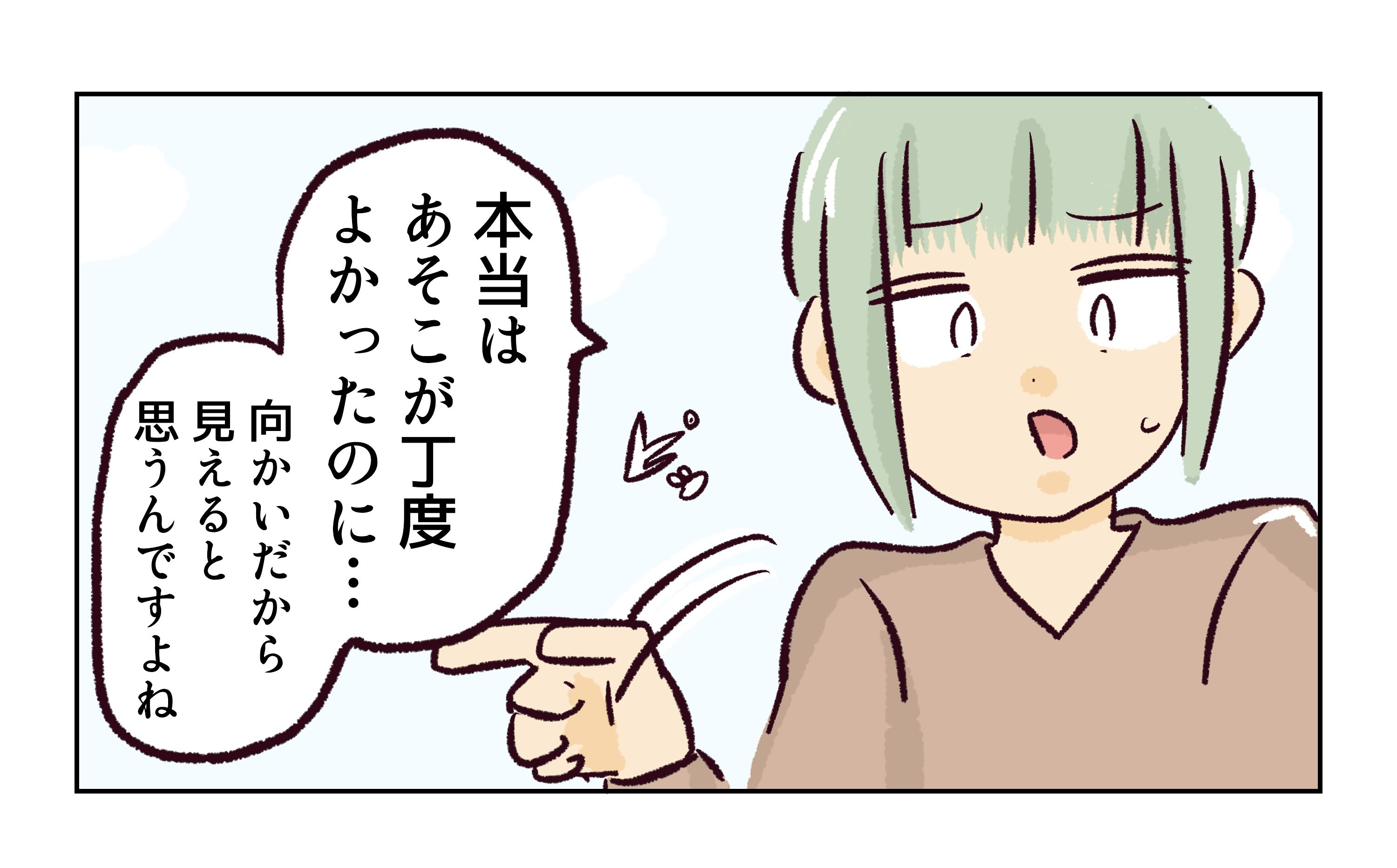 非常識ママ「本当は別の場所がよかった」運動会の指定場所を勝手に変えようとして…直後、放った言い訳に絶句 #運動会での出来事 6
