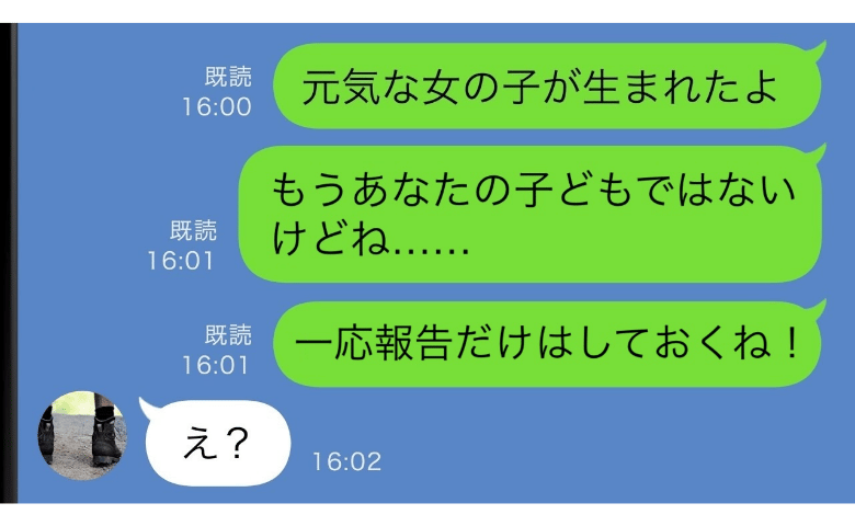 私「女の子生まれたよ！もうあなたの子ではないけどね」→夫フリーズ…その後、口にしたあり得ない提案とは？