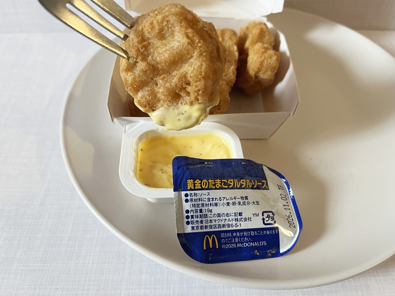 ナゲットにも月見が登場!「黄金のたまごタルタルソース」