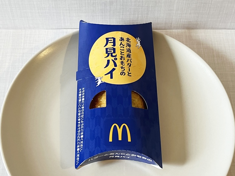 「北海道産バターとあんことおもちの月見パイ」