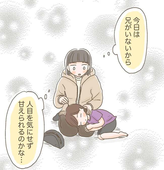 甘え_7
