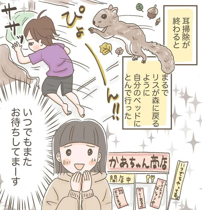 甘え_8
