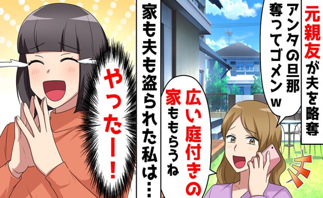 スカッと