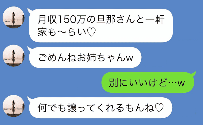 スカッと