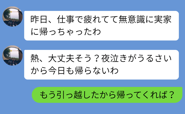 夫「夜泣きがうるさいから帰らないわ」私「もう引っ越したから帰れば？」→双子育児から逃げた夫の末路
