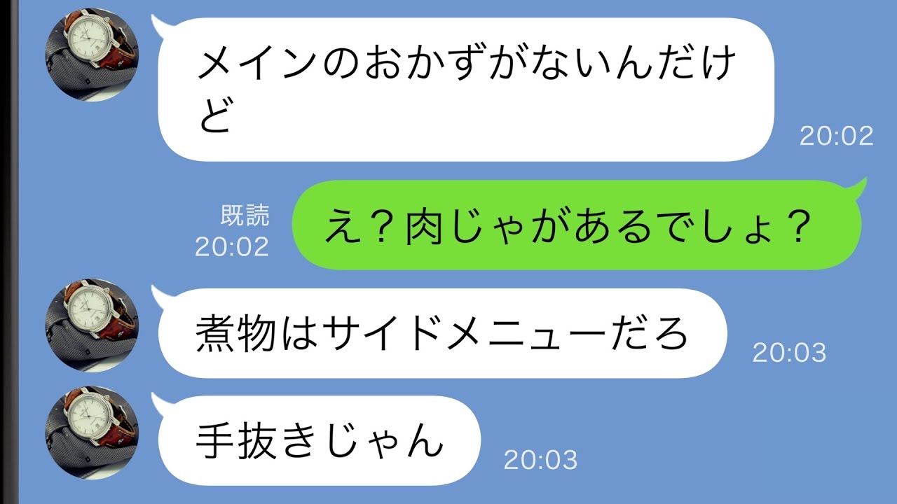 夫「肉じゃがは手抜き」妻を主婦失格扱いするので義母にパス→義母の手料理で態度が一変！「ごはん作って…」