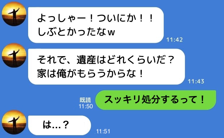 兄「よっしゃー！遺産ゲット！」父の訃報に大喜び！？→直後、父の声が…。兄に下された鉄槌とは？