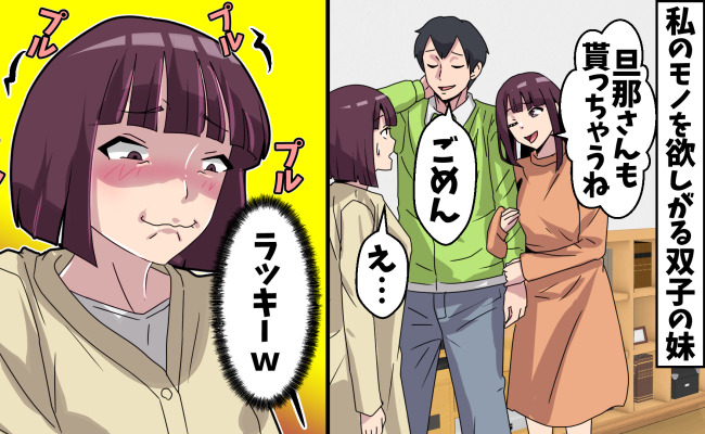 妹「旦那さんもらうね♡」たった2万円の慰謝料で私を追い出し…しかし私「OK♡」笑顔で快諾したワケ