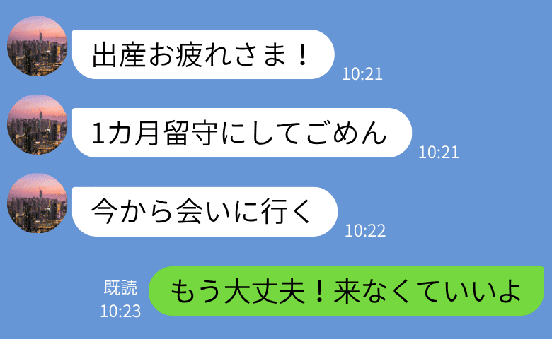 スカッと