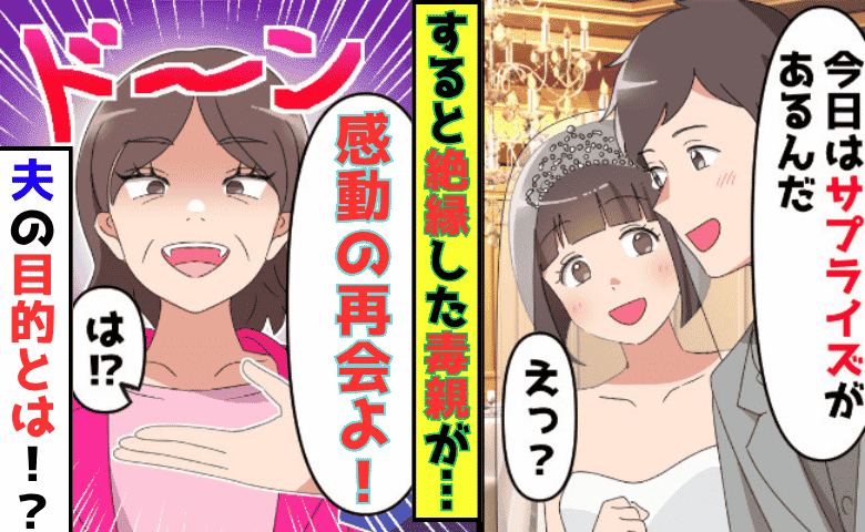 スカッと
