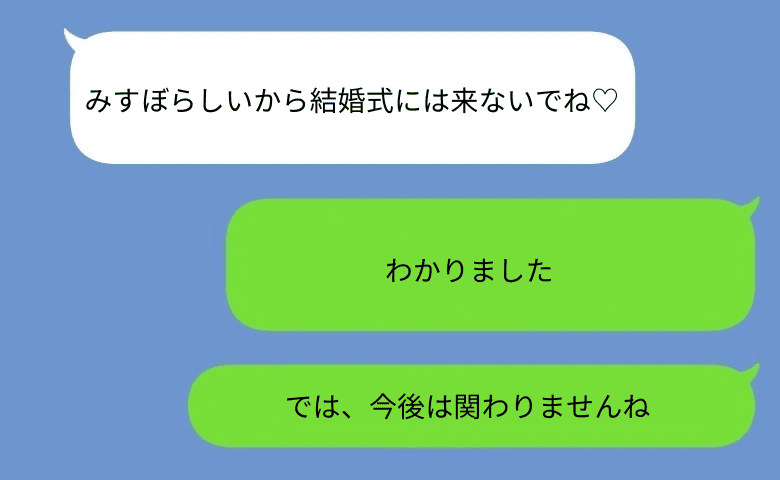 スカッと