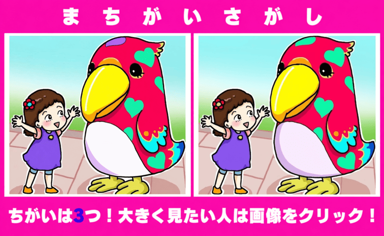 【正答率23%】30秒で3つ全部見つけられる？〈まちがいさがし〉大好きな着ぐるみの名前を叫んだら…恐怖の展開に
