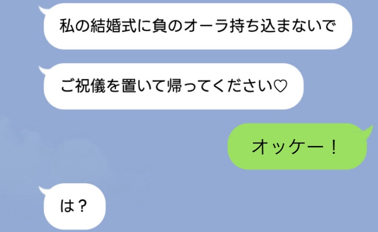 義妹「ご祝儀だけで十分です♡」結婚式に来るなと言われた私「OK！」→当日、友人席が空っぽに！？