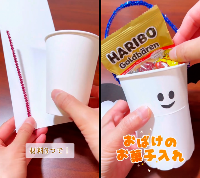 おばけのお菓子入れ_1