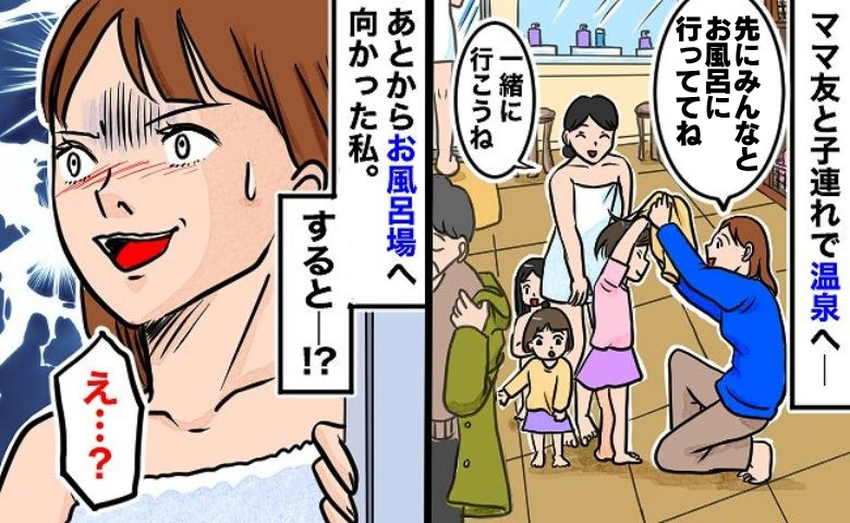 「早くわが子のところへ！」温泉で走り回る子どもたちに大慌て…急いで自分も脱ぎ、ドアを開けた瞬間