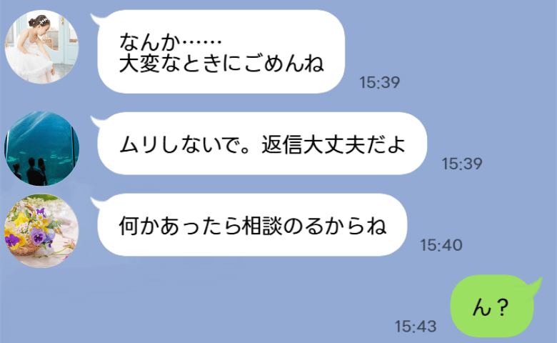 ママ友「なんか…大変なときにごめんね」公園遊びを断っただけなのに深刻な雰囲気に…直後、青ざめたワケ