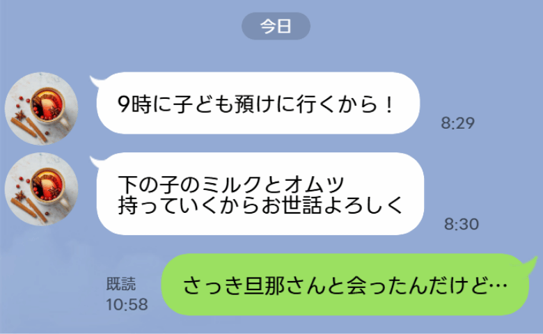 ママ友「子ども、1時間預かってくれる？」次第に半日に…増える頼み事→旦那さんの口から衝撃の事実が！