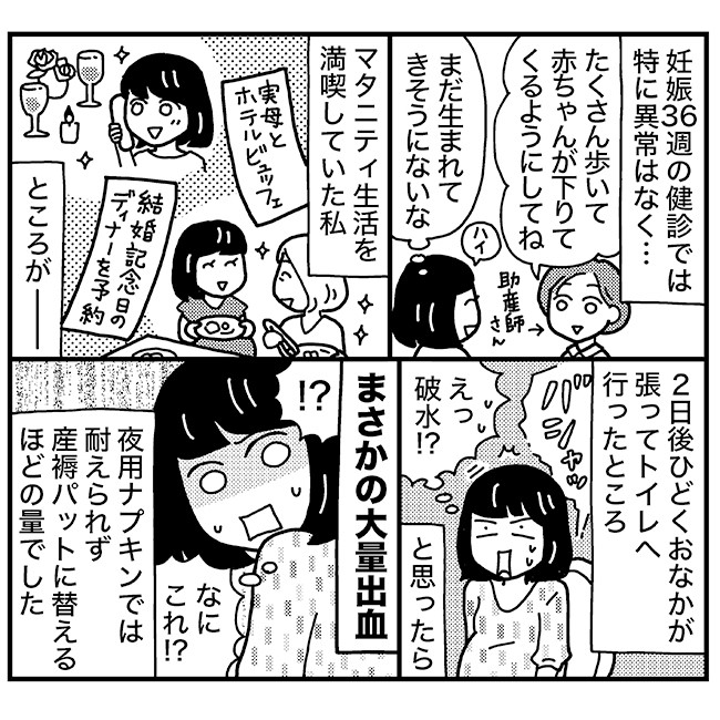破水