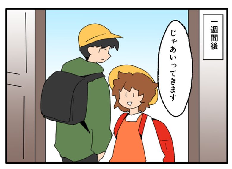 こどおじ義兄は家族ですか？／音坂ミミコ