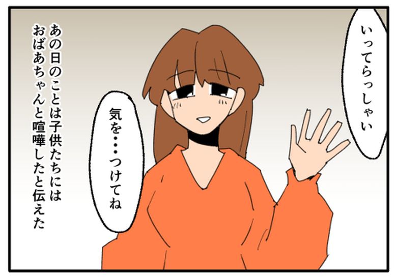 こどおじ義兄は家族ですか？／音坂ミミコ