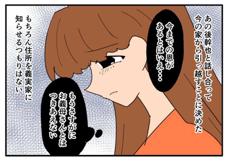 こどおじ義兄は家族ですか？／音坂ミミコ