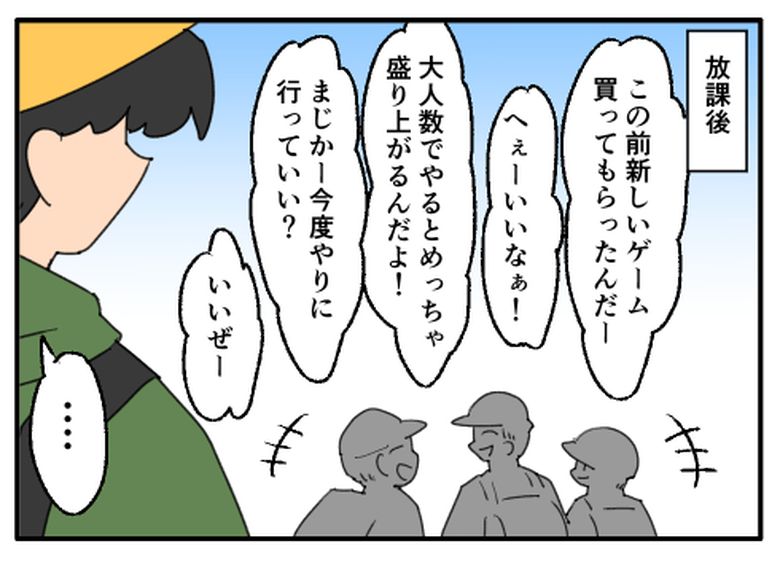 こどおじ義兄は家族ですか？／音坂ミミコ