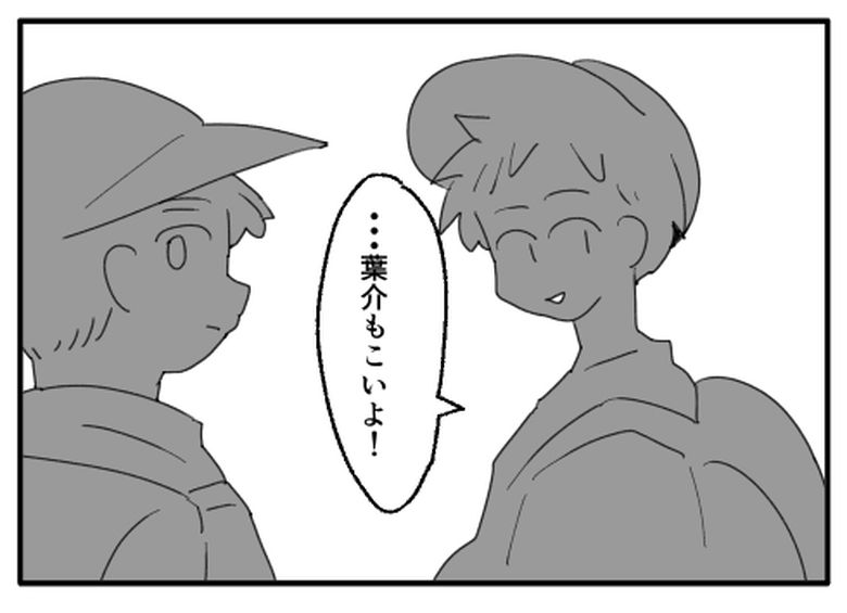 こどおじ義兄は家族ですか？／音坂ミミコ