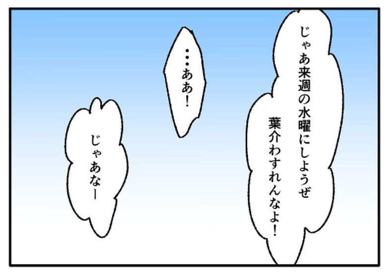 こどおじ義兄は家族ですか？／音坂ミミコ