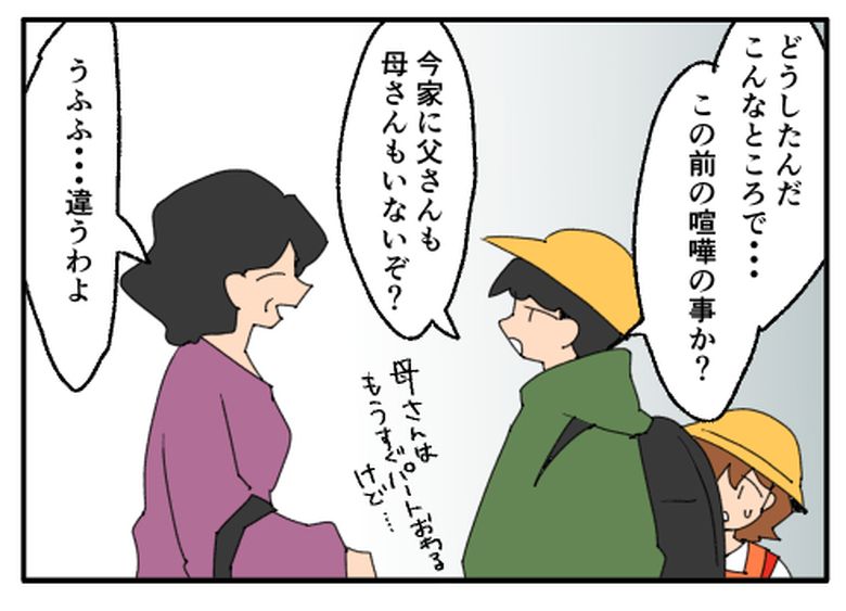 こどおじ義兄は家族ですか？／音坂ミミコ