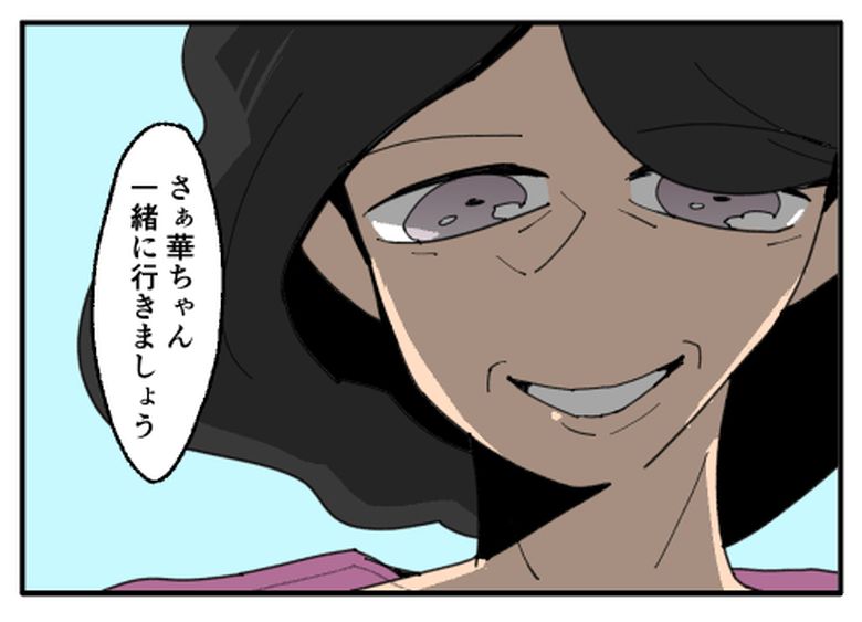 こどおじ義兄は家族ですか？／音坂ミミコ