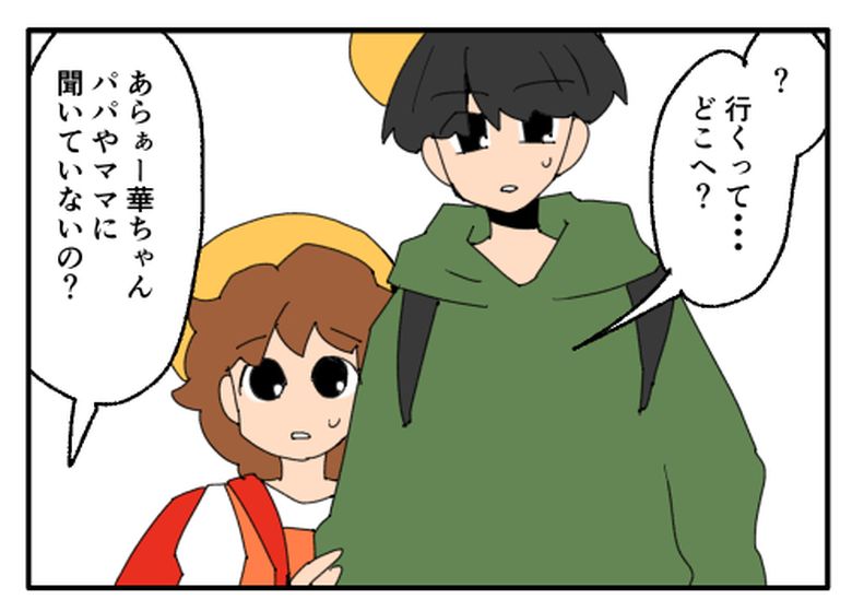 こどおじ義兄は家族ですか？／音坂ミミコ