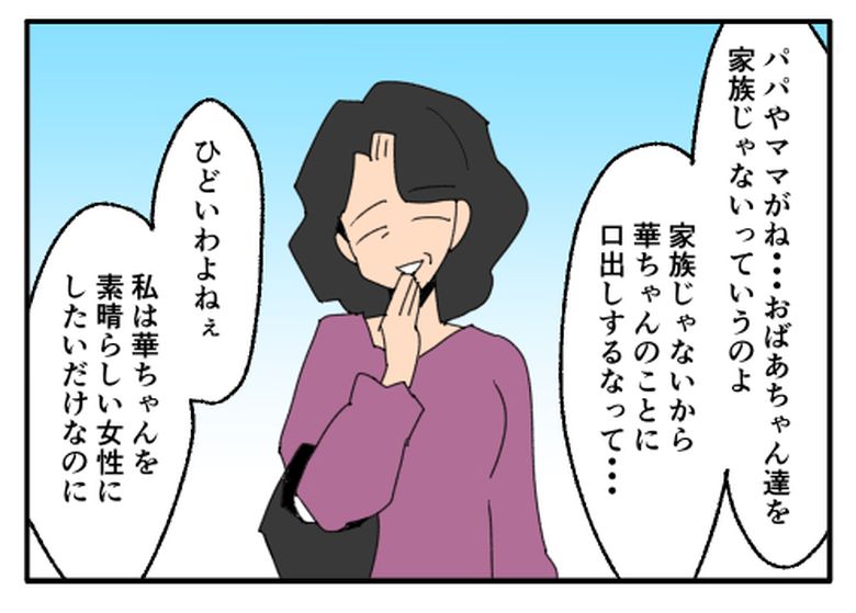 こどおじ義兄は家族ですか？／音坂ミミコ