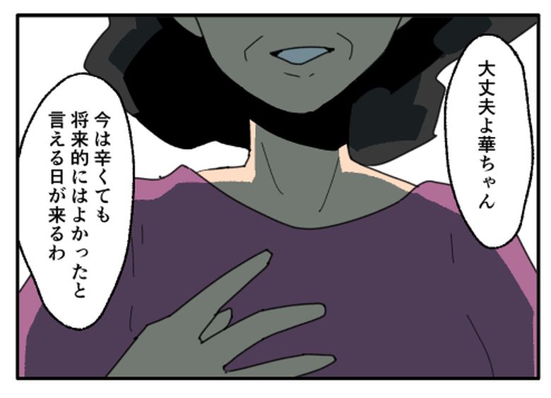 こどおじ義兄は家族ですか？／音坂ミミコ
