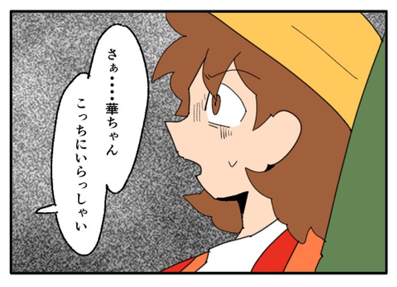 こどおじ義兄は家族ですか？／音坂ミミコ