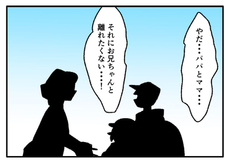 こどおじ義兄は家族ですか?/音坂ミミコ