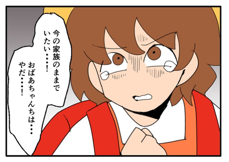 こどおじ義兄は家族ですか?/音坂ミミコ