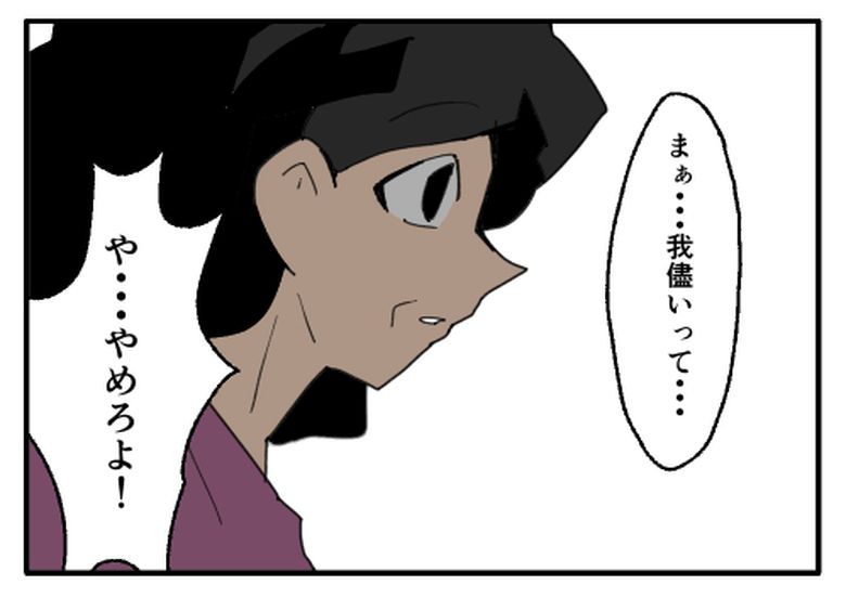 こどおじ義兄は家族ですか?/音坂ミミコ