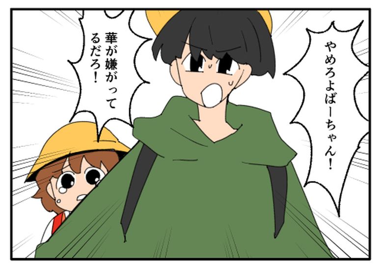 こどおじ義兄は家族ですか?/音坂ミミコ