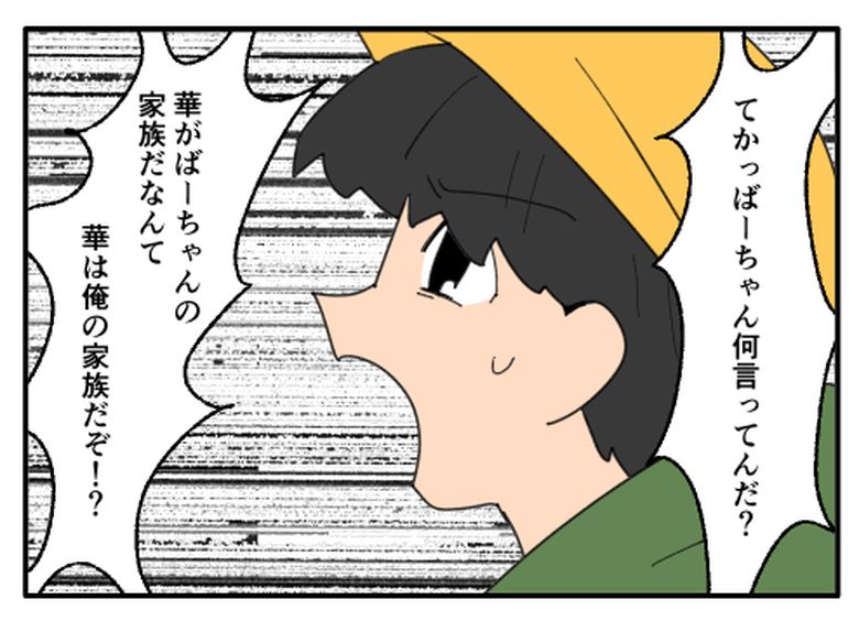 こどおじ義兄は家族ですか?/音坂ミミコ