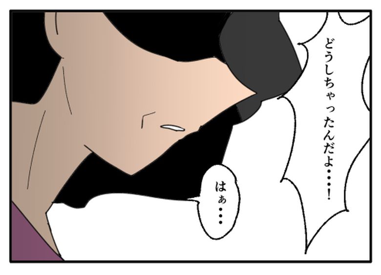 こどおじ義兄は家族ですか?/音坂ミミコ